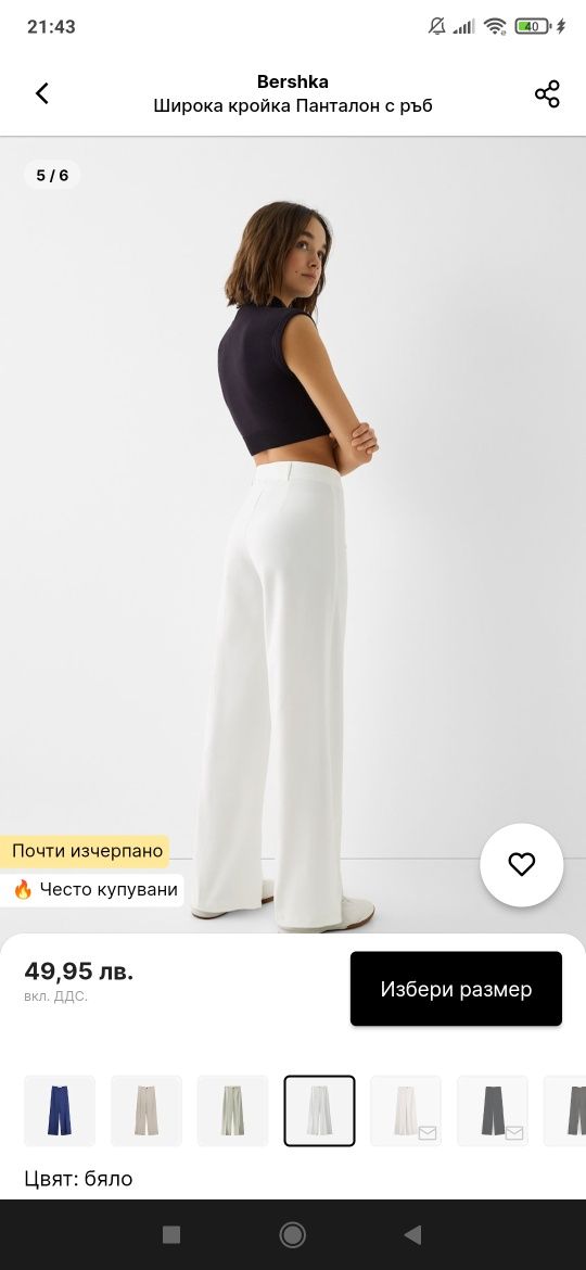 Нов панталон bershka