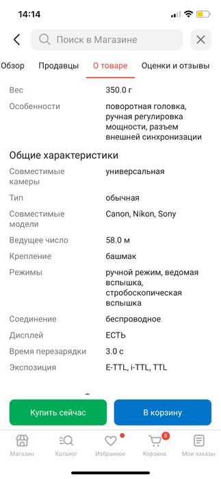 Продам вспышку YongNuo YN-560IV