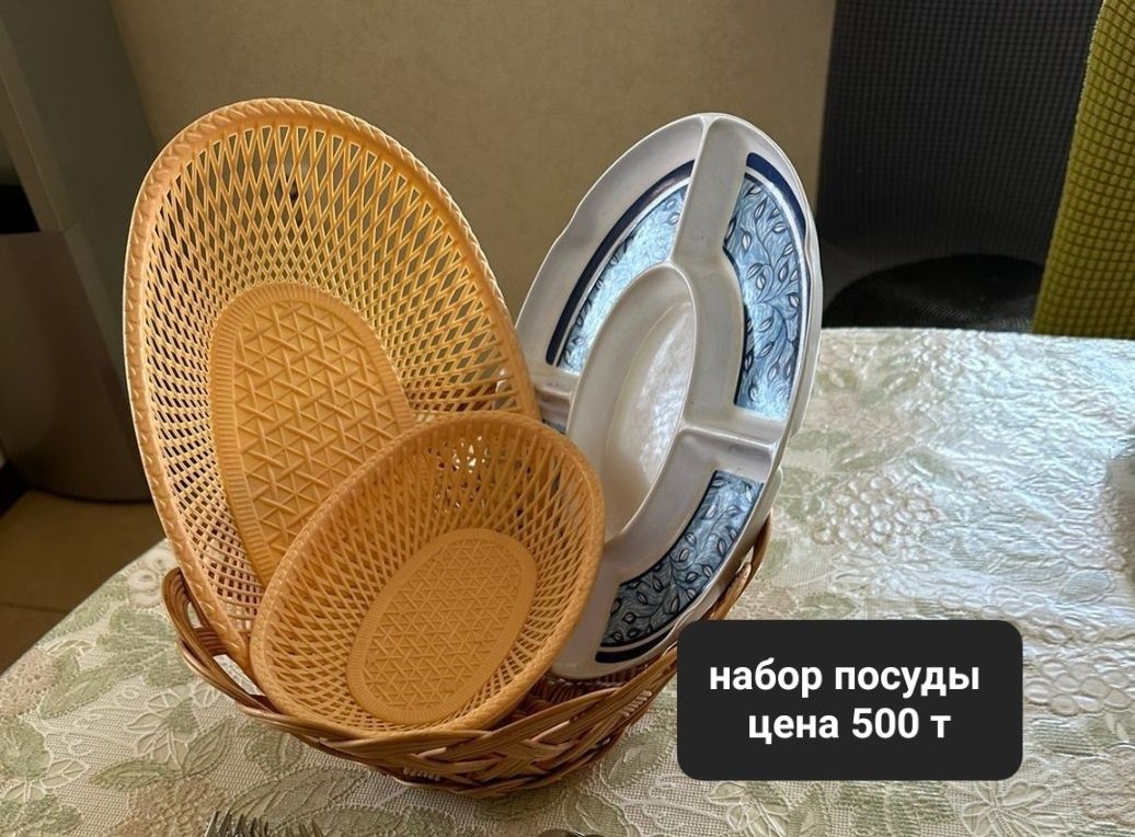 Посуда отличного качества