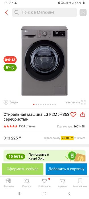 Продам стиральную машину