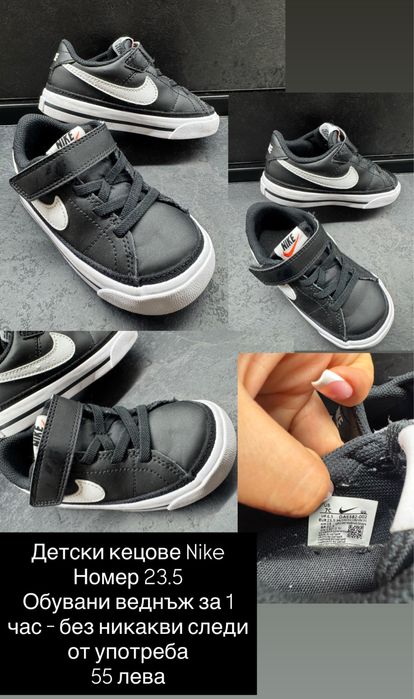 Нови кецове Nike с кутия 23.5