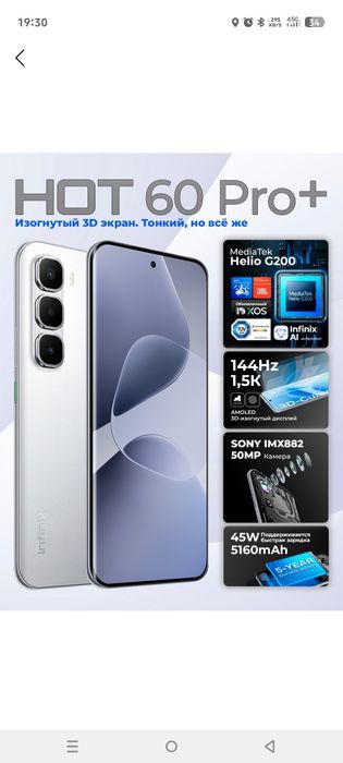 Infinix Hot 60 pro plus