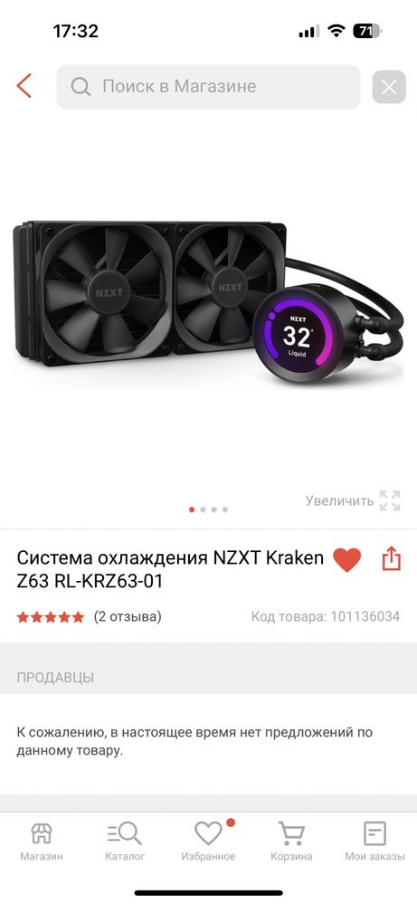 Система охлаждения NZXT Kraken Z63 RL-KRZ63-01