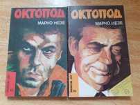 Продавам стари книги