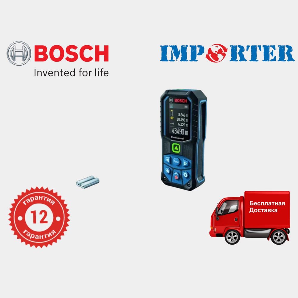 АКЦИЯ! Лазерный дальномер(рулетка уровень урвн) Bosch GLM 50-23 G pro