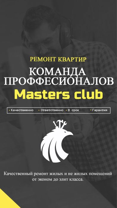 Ремонт под ключь на качества гарантия