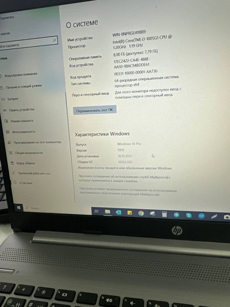 Ноутбук HP 250 G8 8/256