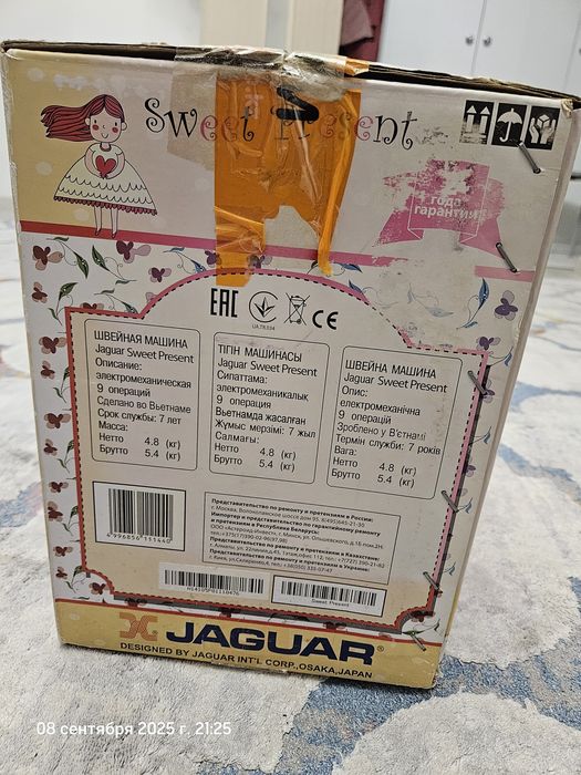 Швейная машина Jaguar