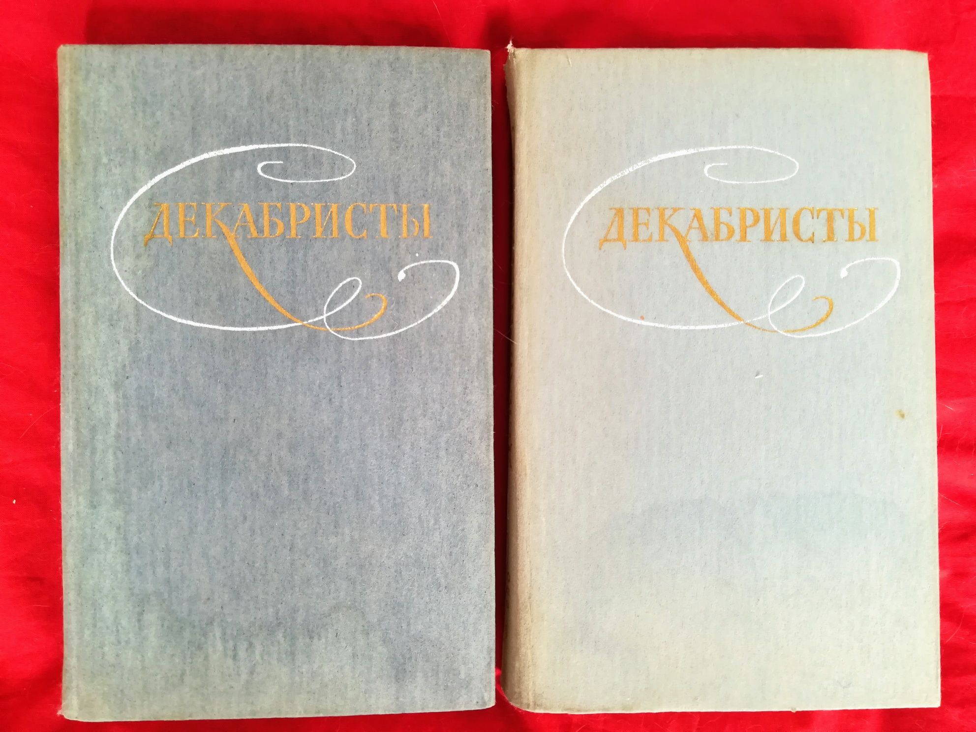 Книга "Декабристы" в 2 томах