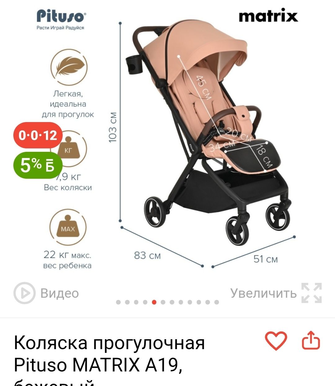 Продам прогулочную коляску