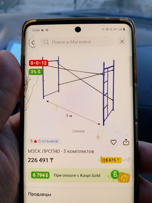 Строительные леса