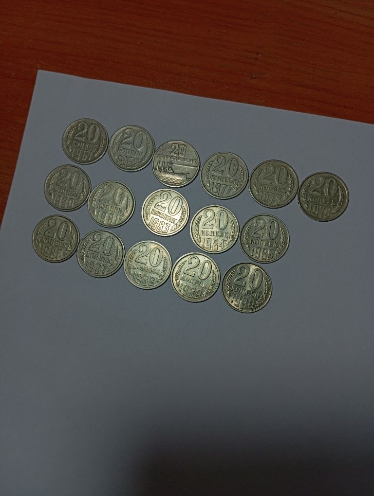 Продам монеты 20 копеек