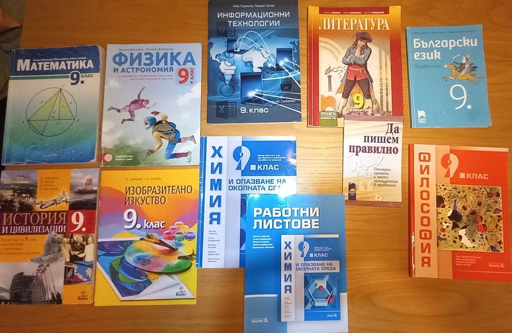 Учебници 8 9 10 Помагала 7 клас THINK B1 Legacy B1, Бизнес Английски