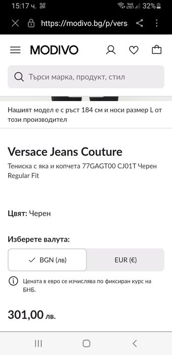 Versace Jeans Couture Pique Slim Fit  2XL - 3XL НОВО! ОРИГИНАЛ! Мъжка