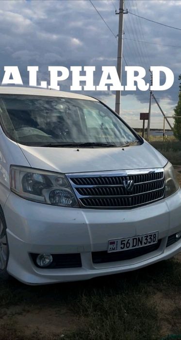 Продам тойота алфард