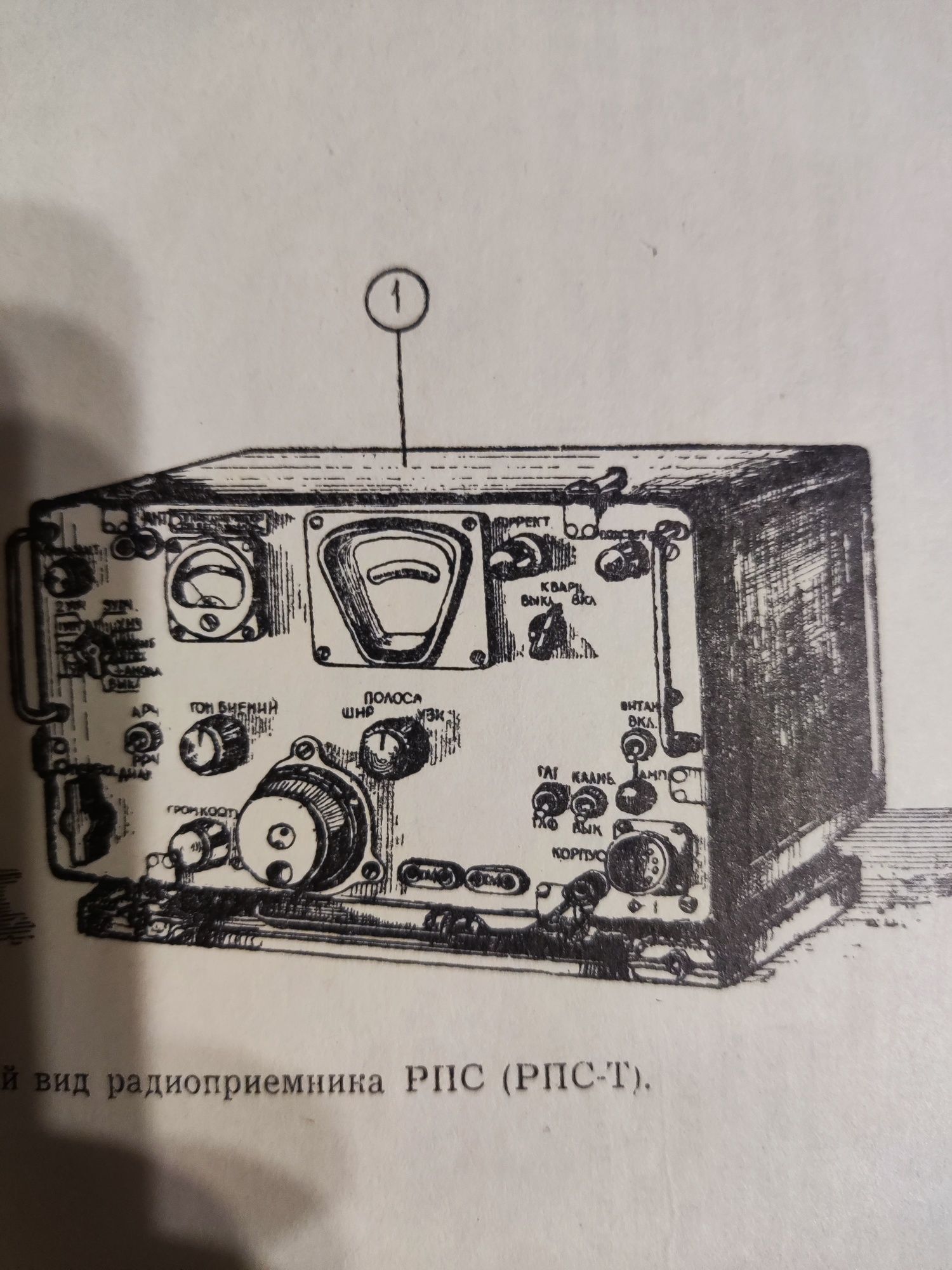 Ламповый радиоприемник РПС