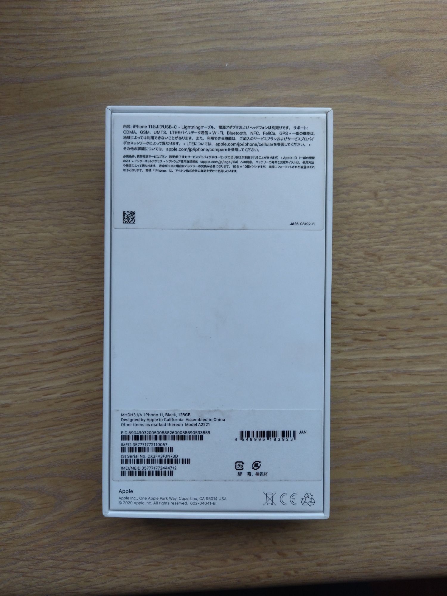 Продам каробку айфон 11