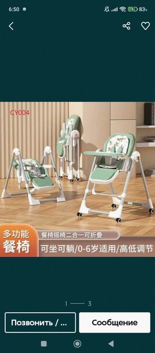 Стульчик детский б/у