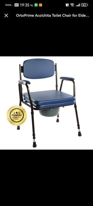 Стол гърне за възрастни