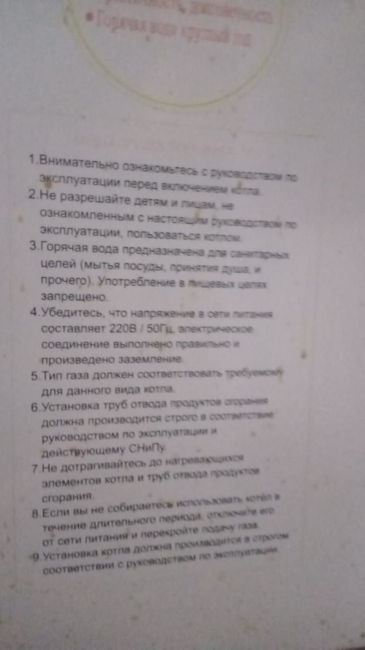 Продается котел SF . Бу в хорошем состоянии