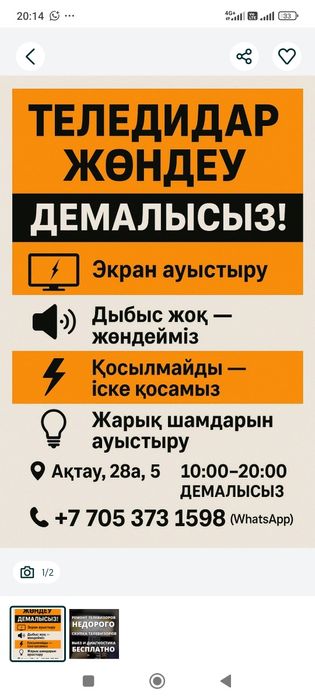 Ремонт телевизор самсунг