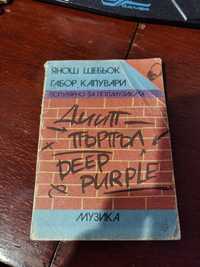 Продавам книга Deep Purple