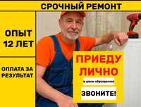 Сантехник устранение пробок в трубах