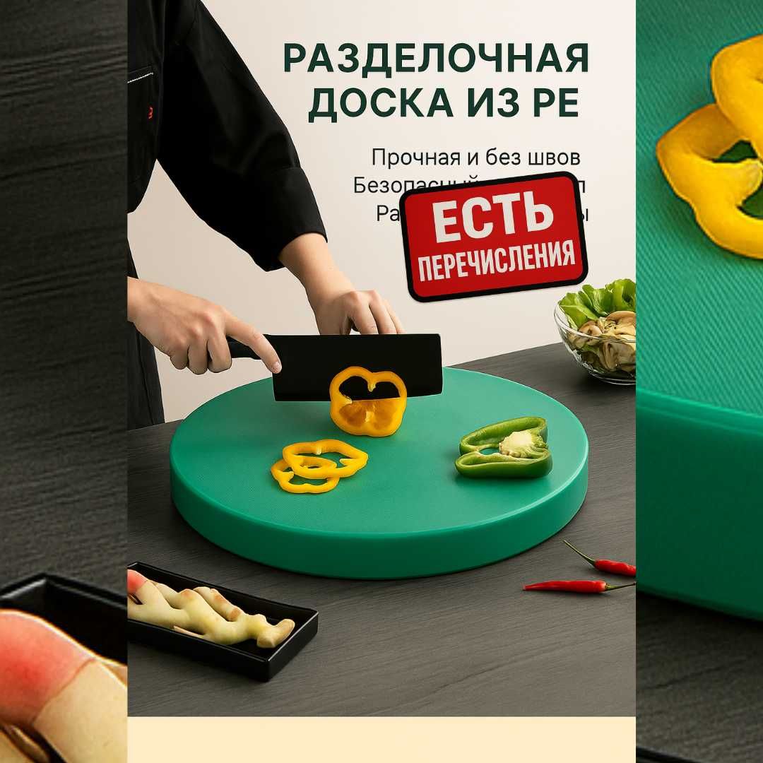 Доска для кухни 38–48 см, 3.2/8.5 см – премиум качество