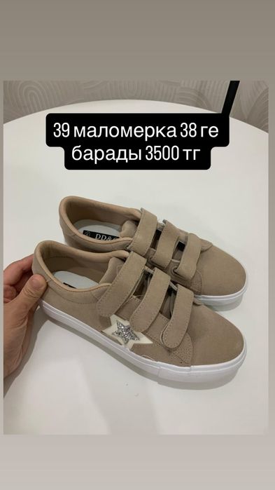 Женская обувь продается