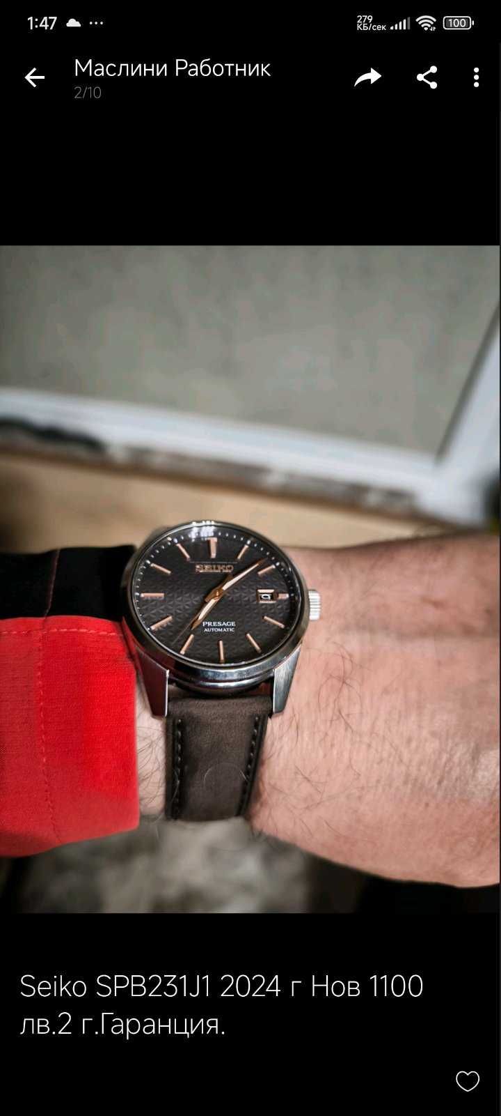Seiko SPRC83J1 Presage White Чисто Нов