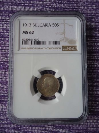 50 стотинки 1913 ms 62