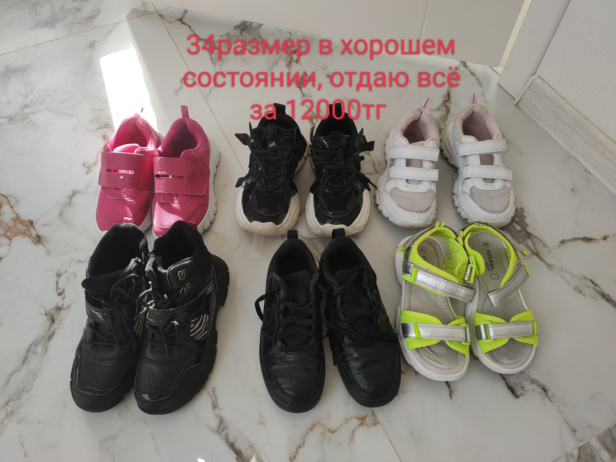 Б\у обувь в хорошем состоянии 34-35размер