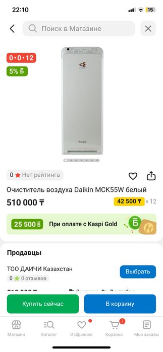 Очиститель воздуха Daikin