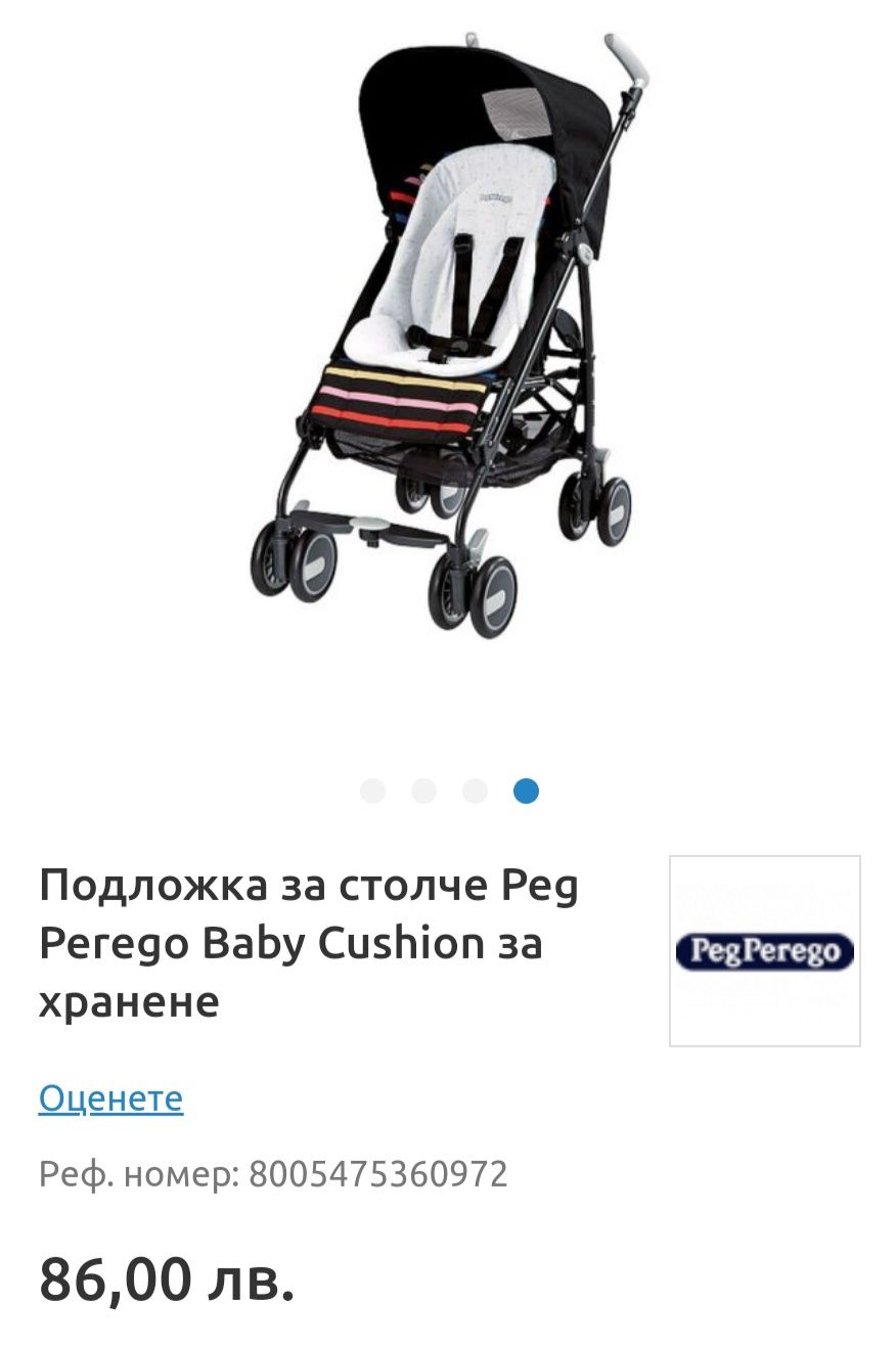 Peg Perego. Детска - бебешка количка. Full комплект.