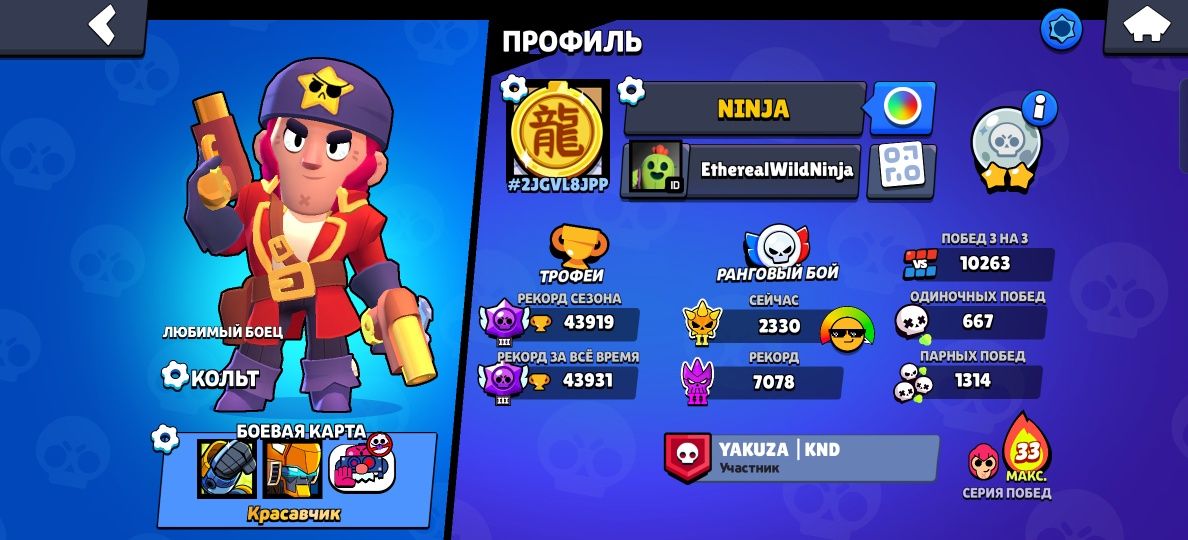 Игравой Акк суперсел