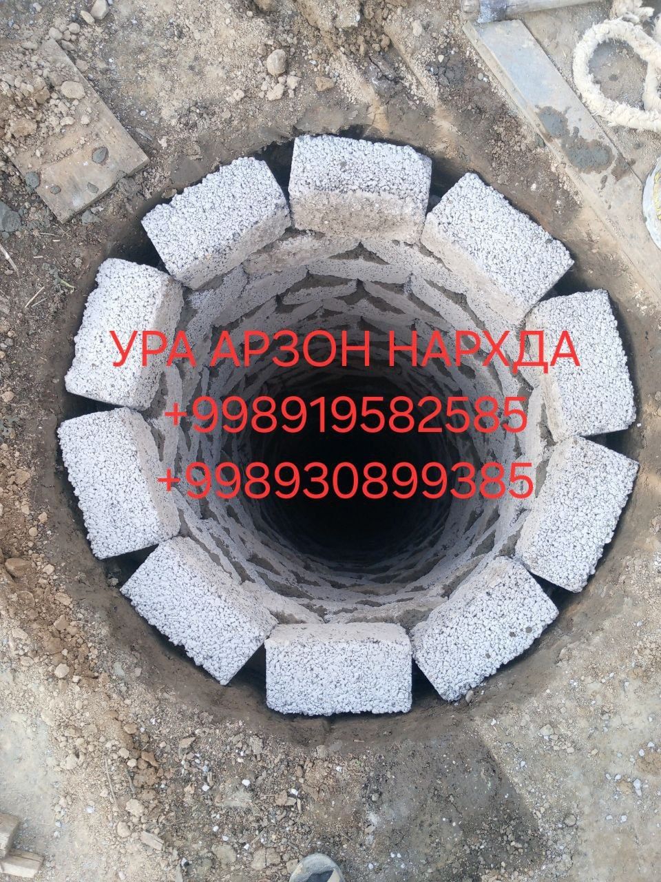 Урачи ура арзон нархда казиймиз
