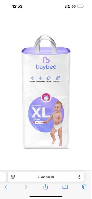 Продам трусики Baybee