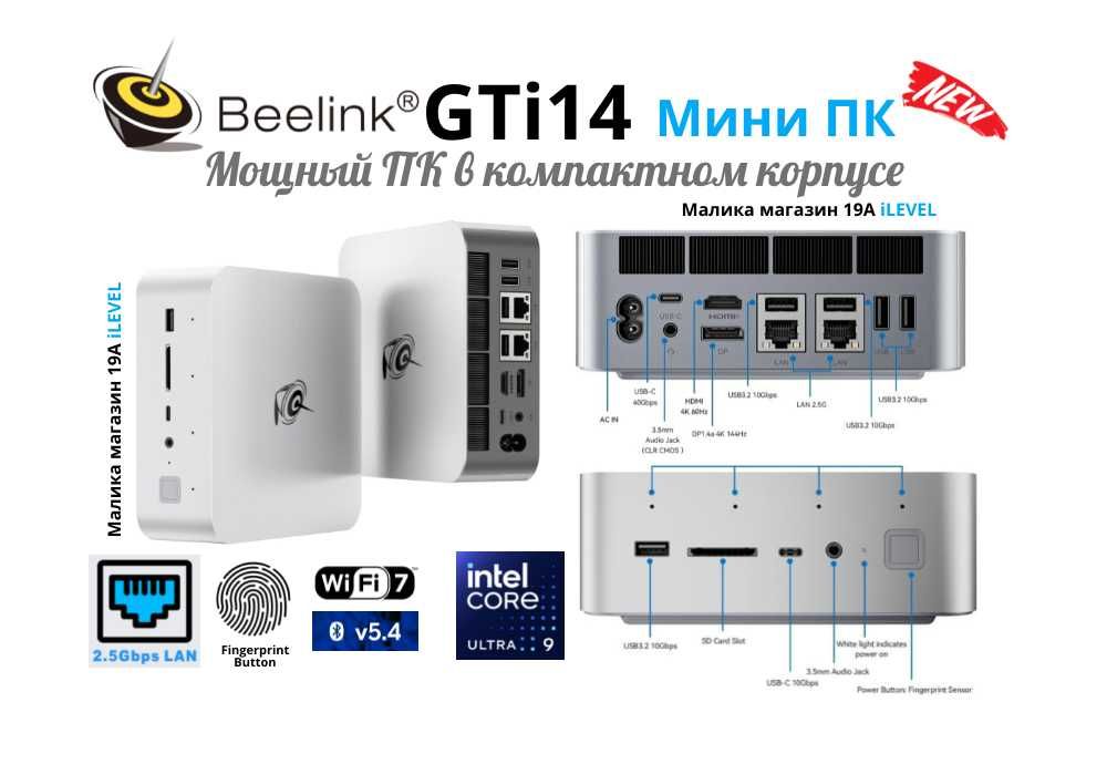 Mini PC Мини Пк Beelink GTI14 Intel Core Ultra 9 185 64GB DDR5 2TB SSD