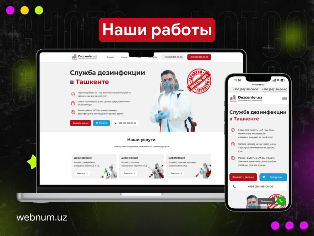 Разработка сайтов. По самым низким ценам!