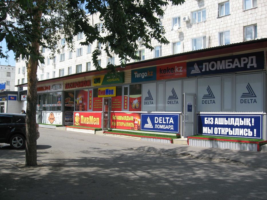 Торговые площади в центре города под МФО