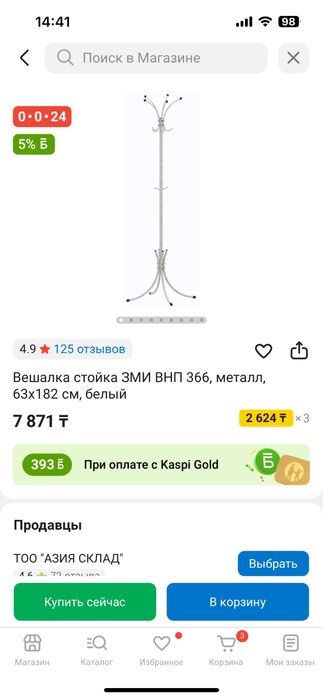 Вешалка в прихожую