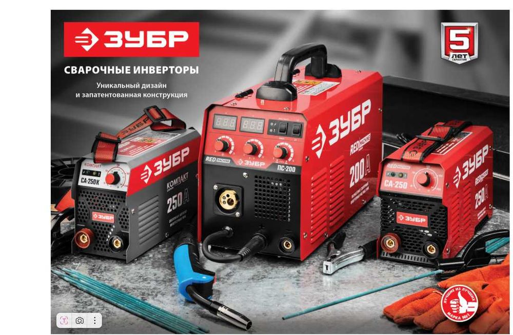 Сварочный инвертор ЗУБР