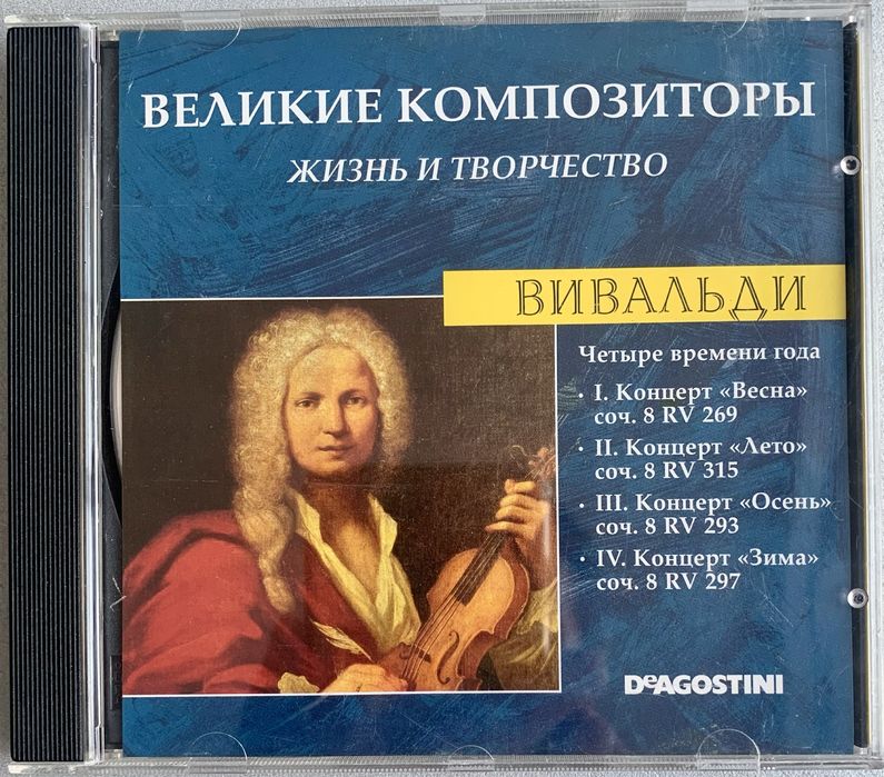 N 7. По 500. Классическая музыка: Вивальди, Гайдн, Гендель, Чайковский