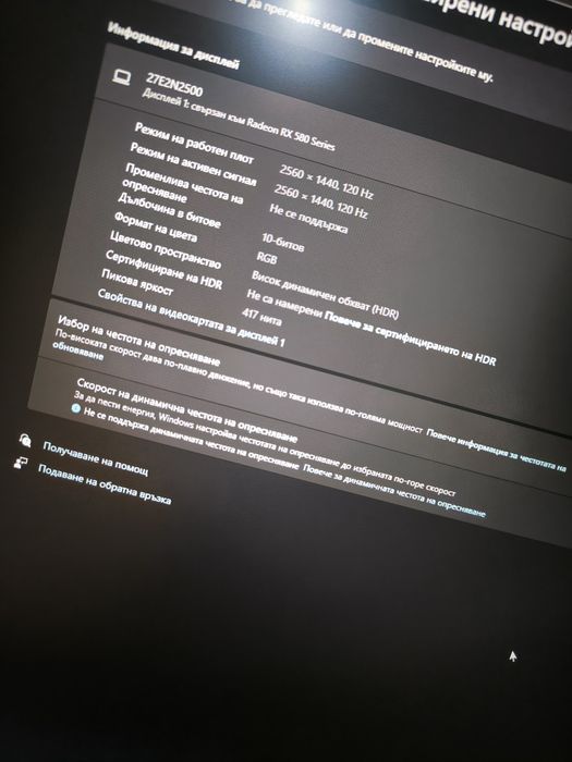 2К 120Hz  Чисто Нов!PHILIPS27E2N2500/00, 27IPS, QHD 1Ms