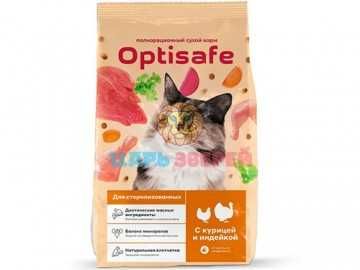 Optisafe (Оптисейф) - Сухой корм для кошек (развес)