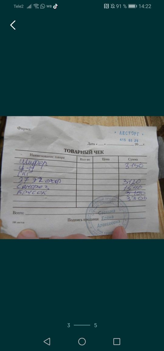Товарный чек ИП, Тоо.