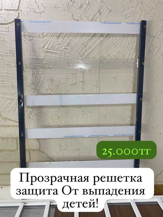Москитная сетка + рещетка
