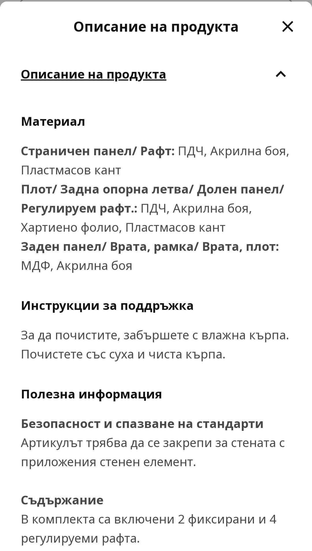 Висок шкаф на Икеа