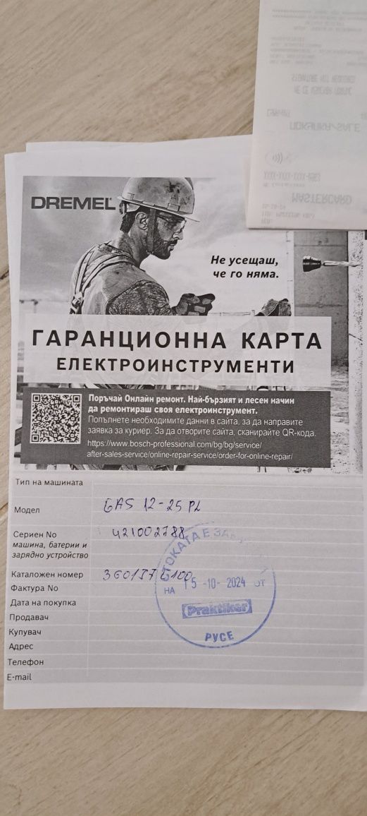 Професионална прахосмукачка BOSCH GAS 12-25 PL