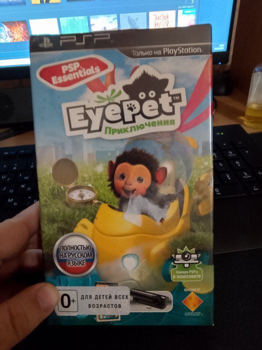 Eye pet Приключения